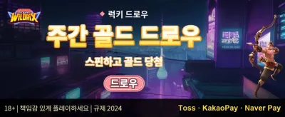데일리 충전 리로드 보너스 promotion banner