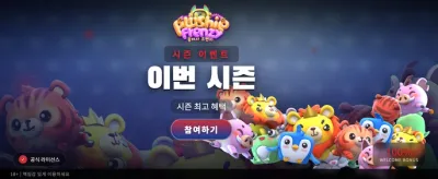 플러시 프렌지와 함께하는 잭팟 banner