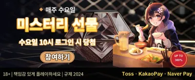 VIP 전용 주간 캐시백 리베이트 promotion banner