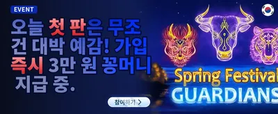 신규 가입자 100% 웰컴 보너스 promotion banner